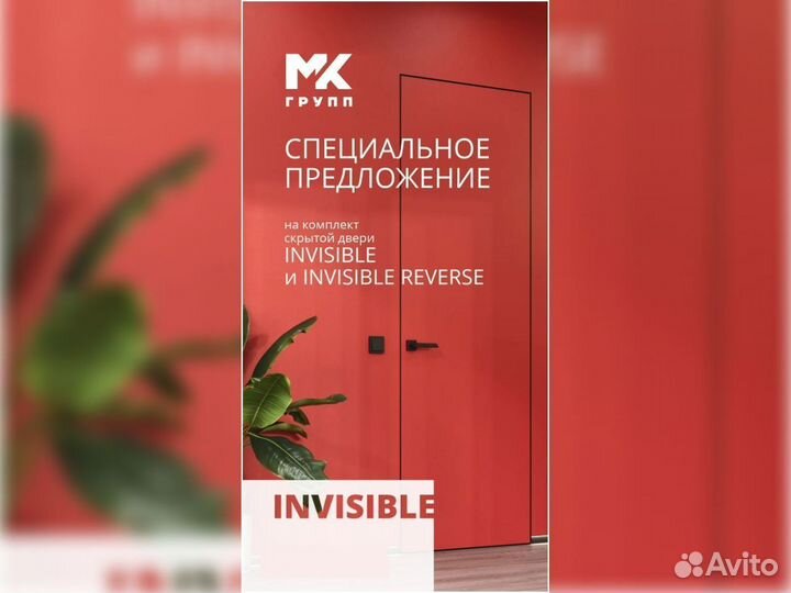 Скрытые двери invisible reverse в наличии