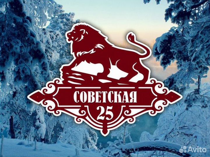 Адресные таблички на дом