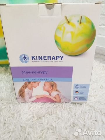 Мяч кенгуру