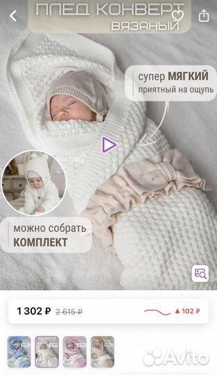 Плед на выписку (летний, вязаный)