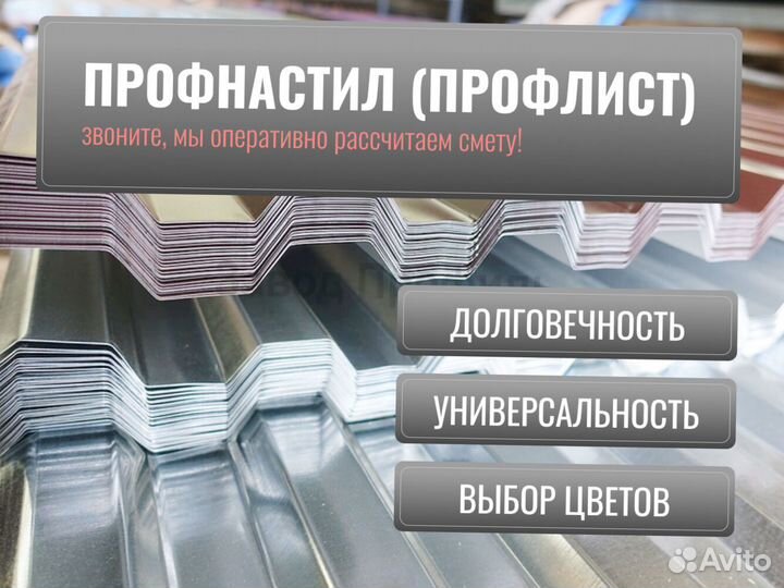 Профнастил С-20, 0,45мм, RAL 7024