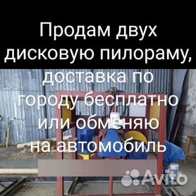 Как сделать самостоятельно дисковую пилораму в домашних условиях?