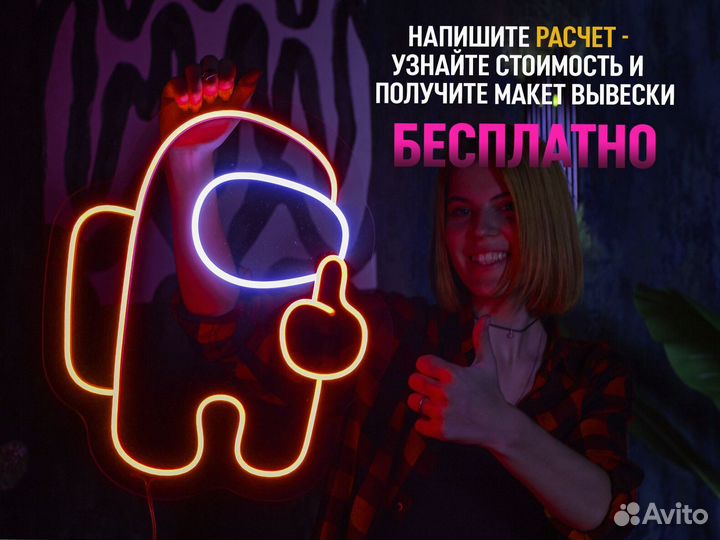 Неоновая вывеска на заказ