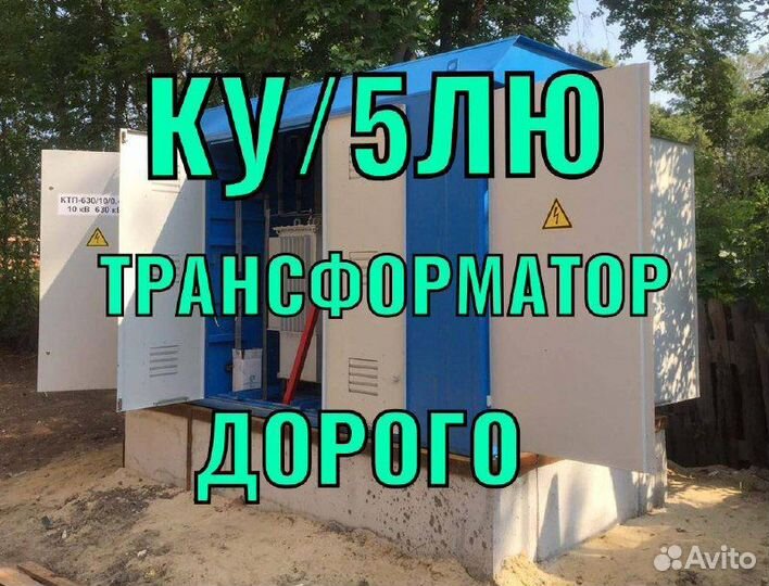 Трансформатор арт110732
