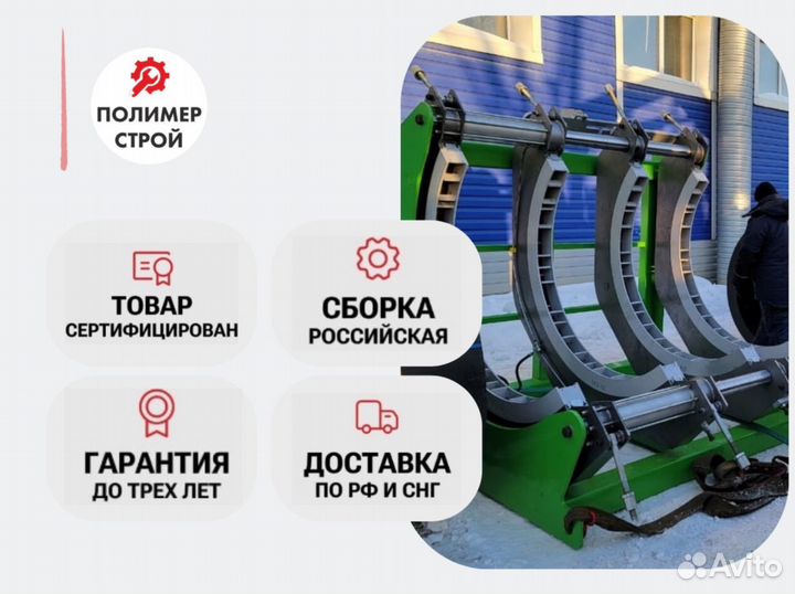 Стыковой сварочный аппарат