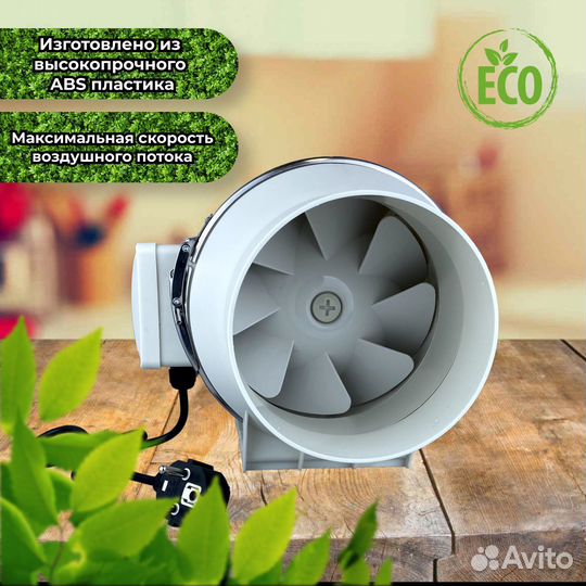 Канальный вентилятор 150мм 540 кубов