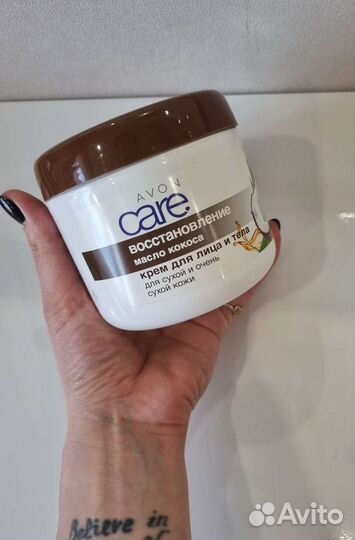 Крем для тела