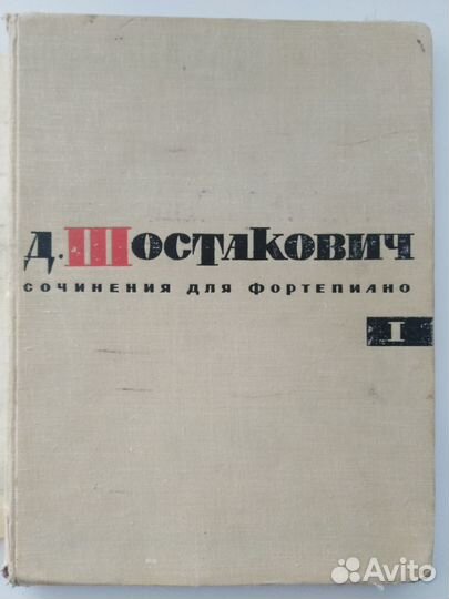 Ноты для фортепиано