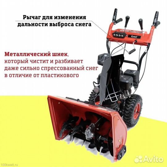 Снегоуборщик Krotof KC660RE