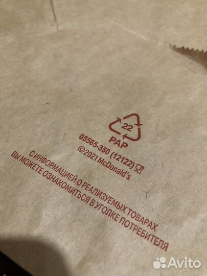 Пакет Макдоналдс McDonalds