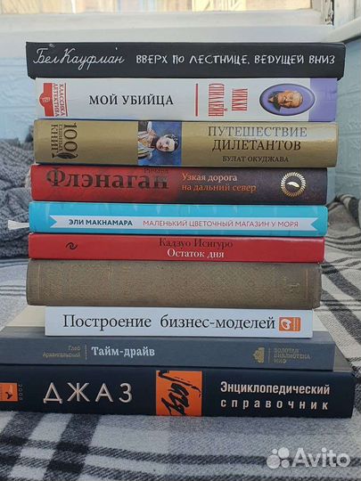Книги Диккенс, Фленаган, Окуджава, Макнамара и др