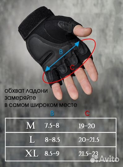 Тактические перчатки без пальцев