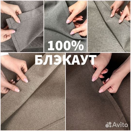 Шторы блэкаут Массимо занавески