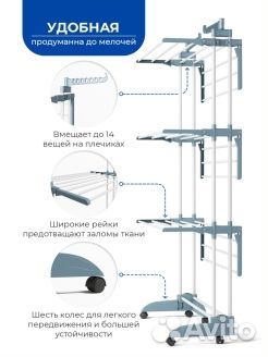 Сушилка для белья напольная складная The Neo
