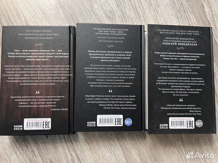 Цикл Мари Руткоски 