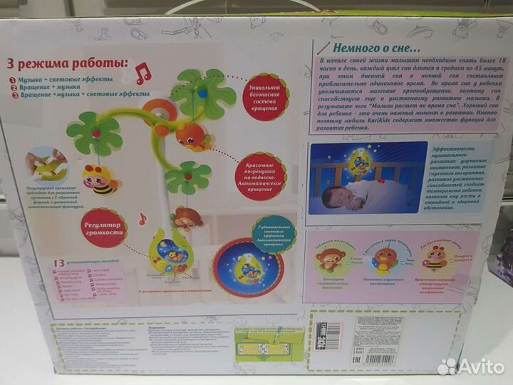 Мобиль на кроватку