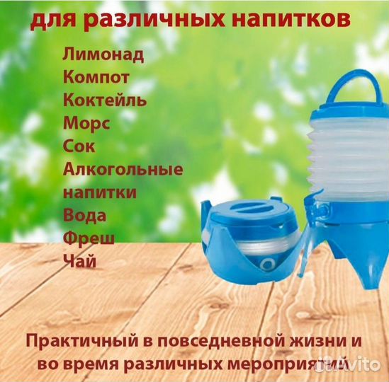 Бутылка для воды складная (канистра)