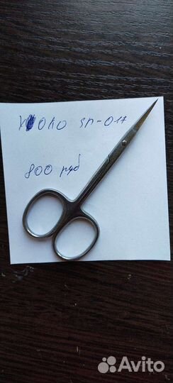 Маникюрные ножницы