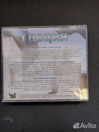 Мелодии и ритмы планеты Греция 3 диска