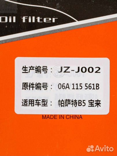 06A 115 561B фильтр масляный VAG group