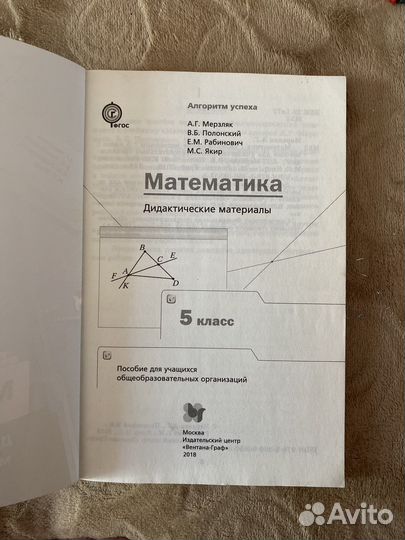 Дидактический материал 5 класс математика