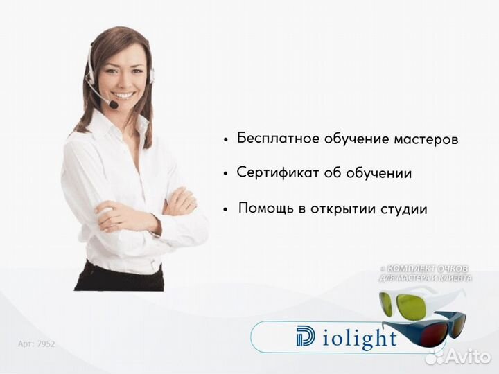 Диодный лазер Diolight UltraMax 2400ej