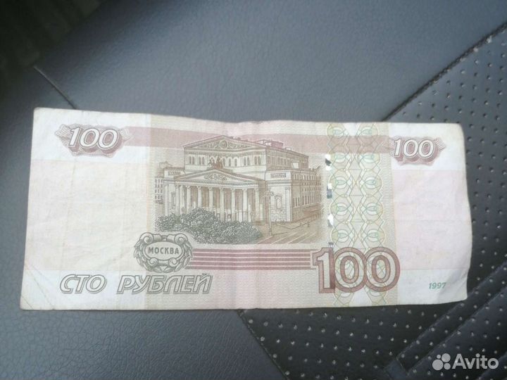 Купюра с редким номером