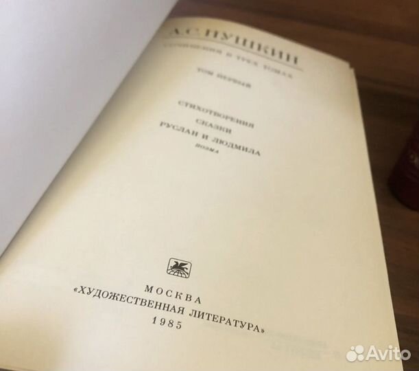 Пушкин А.С. Сочинения в 3 -х томах