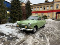 ГАЗ 21 Волга 2.5 MT, 1966, 15 800 км