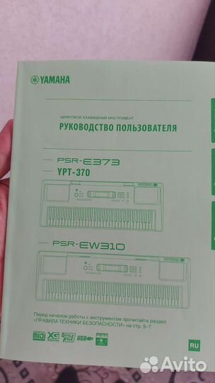 Синтезатор yamaha ypt-370