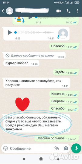 Детские электронные весы Саша