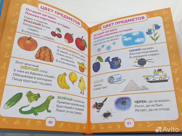 Развивающий учебник