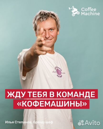 Менеджер кафе