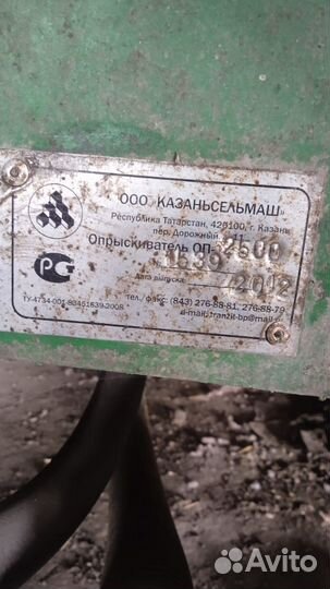 Опрыскиватель прицепной