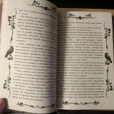 Книга темные сказки братьев гримм
