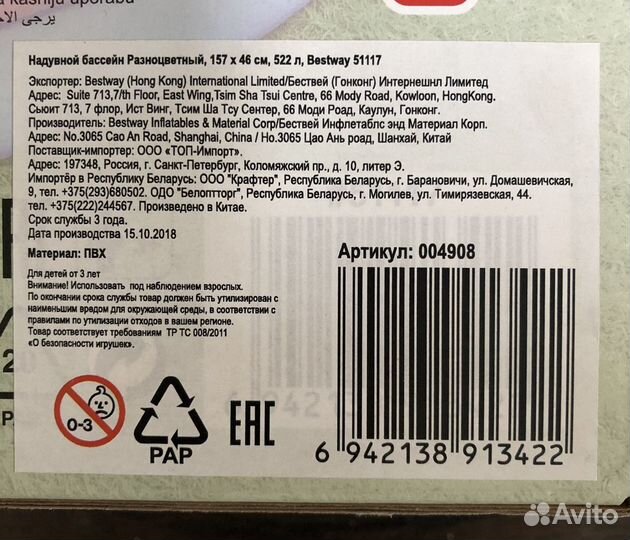 Бассейн надувной новый