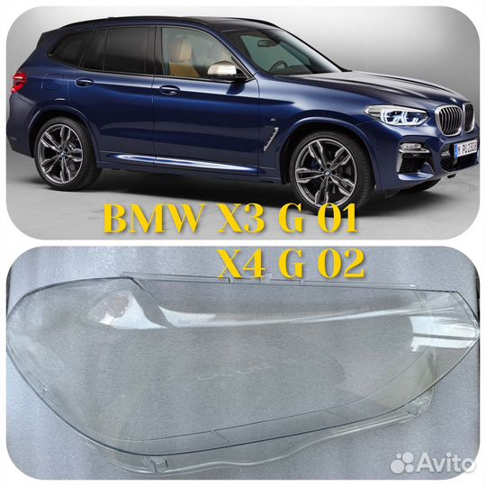 Стекла фар на Bmw G01 X3, G02 X4