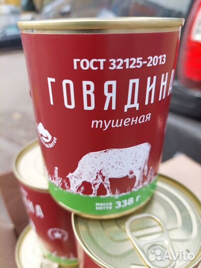 Тушенка говядина