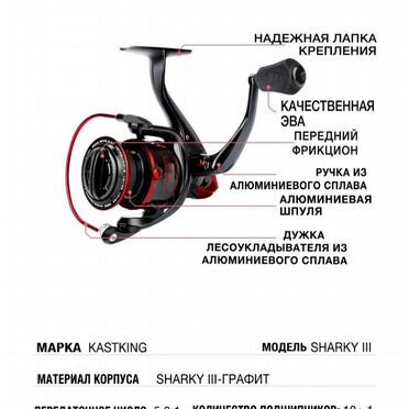 Катушка KastKing Sharky III