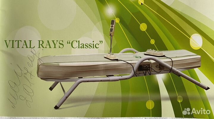 Vital Rays Classic кровать