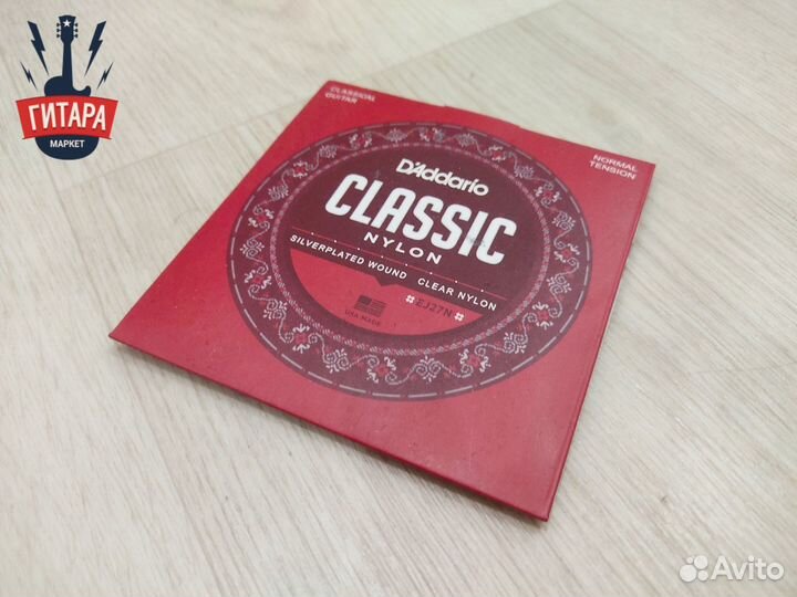 Струны для классической гитары