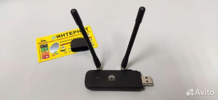 Антенки для Модема