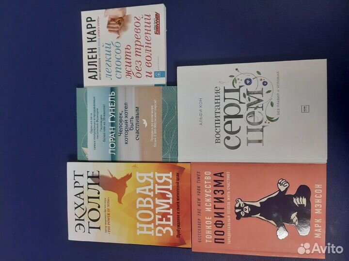 Книги по психологии