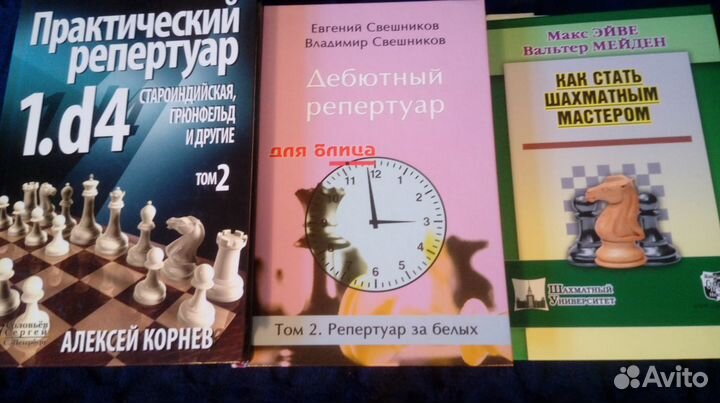 Книги по шахматам