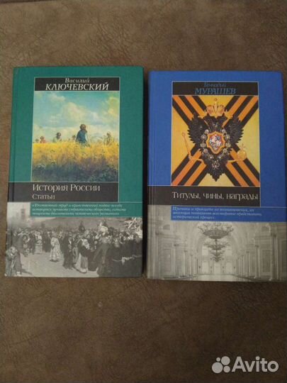 Книги по истории России