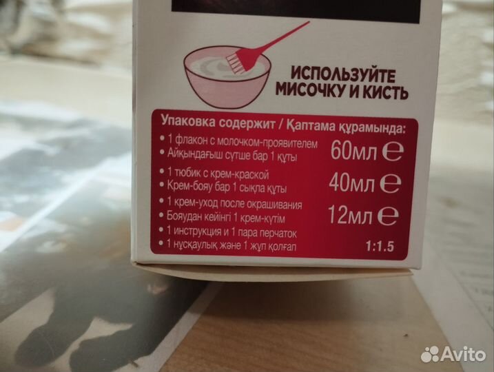 Garnier крем-краска Благородный рубин 110 мл