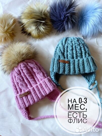 Детские зимние шапки