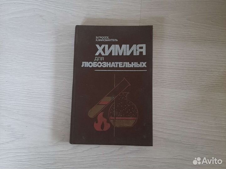 Книги по физике, математике, химии