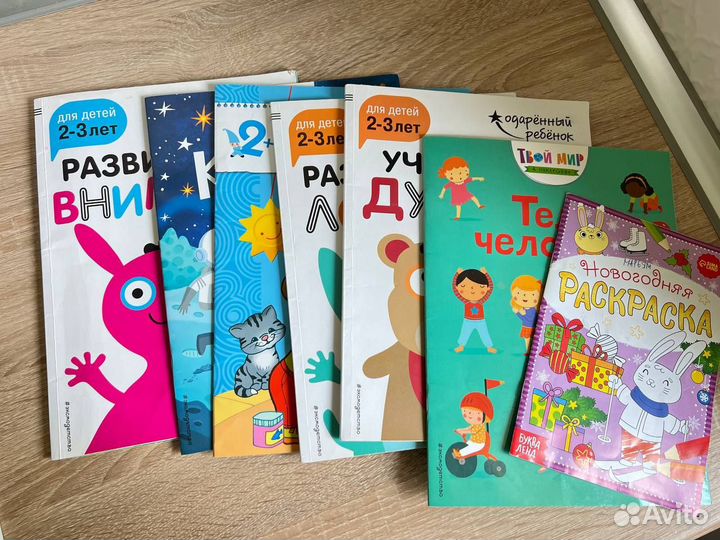 Развивающие пособия для детей 2-3 года