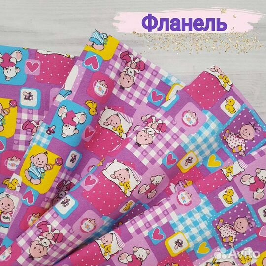 Фланель и поплин ткань